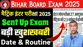 Sent Up Exam 2025 Kab Hoga  Sent Up Exam 2025 Class 12th  Sent Up Exam Date 2025 Bihar Board [upl. by Jacobba]