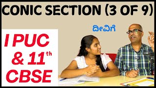 Conic Sections  1st PUC amp 11th CBSE Mathematics  Part 3 of 9 [upl. by Roos]