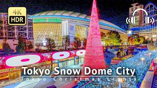 Tokyo Christmas Lights 2024：Tokyo Snow Dome City 4KHDRBinaural [upl. by Melburn]