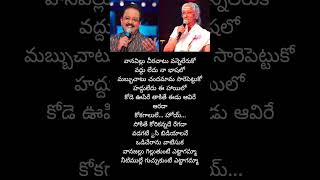 Sp balu and janaki garu golden hit song telugulyrics telugusongs shorts music trending song [upl. by Animrac302]