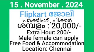 Flipkart Packing amp Picker job vacancies20000 Salarylatest job vacancies packing new job vacancy [upl. by Alesi]