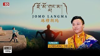 Jomo Langma  tibetan new song 2022  Lobsang delek 2022 [upl. by Ailahs]