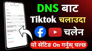 DNS बाट Tiktok चलाउदा Net चलेन  dns problem no internet  Tiktok Ban in Nepal  dns settings Tiktok [upl. by Ytiak]