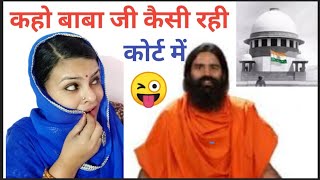 Baba Ramdevs Apology in Supreme court Patanjali misleading Ads [upl. by Ryle687]