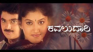 Ekta Kapoors  Kavaludari Kannada Serial Title Song Full Lyrical [upl. by Neerac]