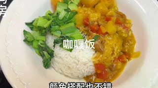 一人一碗的咖喱饭，两姐妹晚餐，还有青椒水煮肉，鲜辣好吃 [upl. by Nosremaj]