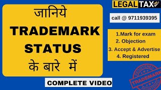 जानिये TRADEMARK STATUS के बारे में 2023  How to check trademark ststus online  Legaltax [upl. by Hilten]