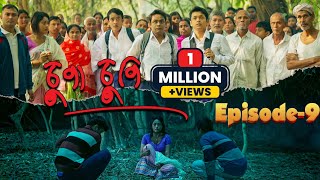 Chupa Chupi EPISODE 9  Atlas Creation  Pranab Bharali  Hrisikeesh Patggiri  Assamese Web Series [upl. by Farlee]