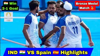 India vs Spain Hockey Bronze Medal Match highlights Olympics 2024 India vs Spain hockey highlights [upl. by Chaffin]