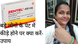 Zentel tablet 400mg की जानकारी हिंदी मेंinformation about zentel tablet 400mg in hindi [upl. by Savory]