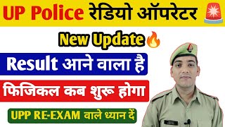 Up Police Radio Operator Result amp Physical बड़ी खबर  Up Police रेडियो ऑपरेटर  Up Police New Vacancy [upl. by Limoli]