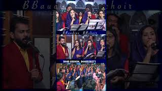 സഭയാം തിരുസഭയാമി ഞാൻ BBaudios  Malayalam  BB choir coversong malayalamchristiansongs music [upl. by Schnur]