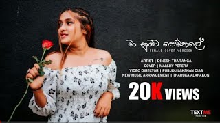 Ma Nubata Pem Kale Female Full Song  Malshy Perera Cover Song 2021 [upl. by Emiaj930]