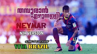 Thampuran Ezhunnalli Neymar version lyrical video  neymar thampuran  viva brazil [upl. by Behm]