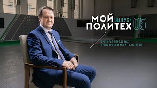 Мой Политех Валерий Левенцов [upl. by Kinom]