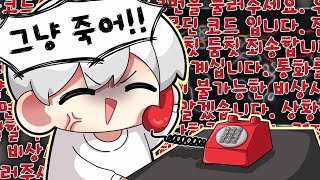 정신 나갈 것 같은 ARS로 핵미사일 막는 게임 [upl. by Delilah734]