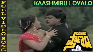 Kaashmiru Loyalo Video Song  Pasivadi Pranam Movie  Chiranjeevi Vijayasanthi Sumalatha [upl. by Htor940]