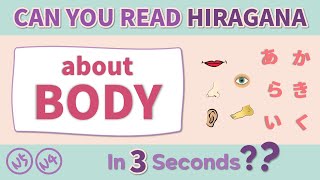 Words about BODY  Japanese Hiragana reading practice and test for beginners [upl. by Trisha]