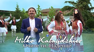 MILKO KALAYDZHIEV  OCHITE TI NADENTSE  Милко Калайджиев  Очите ти Наденце  Official Video 2022 [upl. by Ruelu]