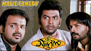 Three Kings Malayalam Movie  Comedy Scene  02  Jayasurya  Kunchacko Boban  Indrajith  Jagathy [upl. by Velvet]