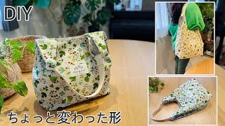 ちょっと変わった肩掛けトートバッグ作り方How To Make Unique Style Shoulder BagEasy Sewing TutorialDiy [upl. by Airitak]