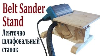 Шлифовальный станок с наклоном из ленточной шлифмашины Belt Sander Stand  Makita 9404 [upl. by Everett439]