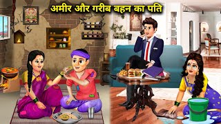 अमीर और गरीब बहन का पति  Hindi Cartoon Stories  Rich And Ooor Sisters Husband [upl. by Kenney]