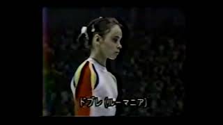 アウレリア・ドブレ Aurelia Dobre ROU 1988 Seoul Olympics EF UB [upl. by Ruscio]