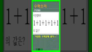 수학소리이진법이진법 계산다양한 수학 문제풀이ASMRMath [upl. by Aveline]