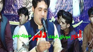 Shah farooq song 2 pashto new song 2019 [upl. by Nitsur]