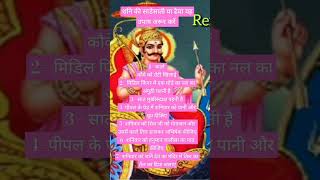 Remedies of Shani Sade Sati [upl. by Ernie789]