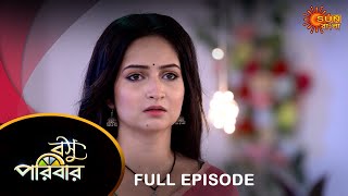 Basu Paribar  Full Episode 12 Aug 2024  Full Ep FREE on SUN NXT  Sun Bangla Serial [upl. by Strickler]