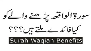 surah waqiah ki fazilat  surah al waqiah benefits in Urdu [upl. by Rangel345]