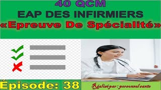 EPISODE 38  40 QCM « Epreuve De Spécialité des infirmiers » grade principal Echelle 11 [upl. by Maloney]