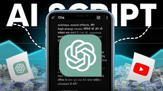 How To Generate A PROFESSIONAL SCRIPT In Chat GPT  Mr Normal [upl. by Settera633]