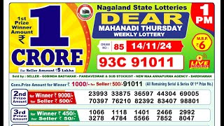 🔴Lottery Sambad Today 0100pm 141124 Morning Dear Lottery Result Pdf Download [upl. by Jandel261]