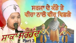 ਗੁਰਮਿਤ ਸਮਾਗਮ  ਉੱਭਾਵਾਲ ਸੰਗਰੂਰ 2792017 Ubhawal Sangrur  Part 33 Parampreet singh NathmalpurWale [upl. by Katherina72]