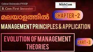 Evolution of Management TheoriesManagement Principles amp ApplicationPart 2FYUGPCUBComChap2 [upl. by Aennyl]