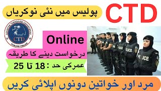 How to apply CTD Police job  counter terrorism Department job  CTD police jobs 2024  jobsforus [upl. by Rakabuba]