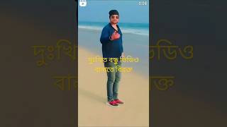 Bhajbo aka Kemon kore duet 1mm foryou 2mm followforfollowback [upl. by Healion]