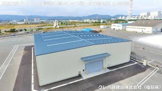 システム建築「相馬エネルギーパーク合同会社 木質ペレット等一時保管倉庫（1号埠頭）」空撮  株横河システム建築 [upl. by Katsuyama]