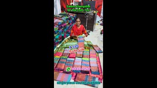 Elampillai Soft Silk Sarees Diwali offer Shots Live [upl. by Squier]