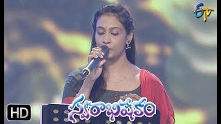 Vennello Godari Song  Anjana Sowmya Performance Swarabhishekam 9th June 2019  ETV Telugu [upl. by Naujat569]