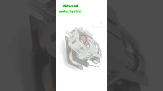 viralshort video⚡ universal motorkitne prakar ke hote Haintrendingreels working ⚡electrical [upl. by Hamlet]