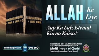 Allah Ke Liye Aap Ka Lafz Istemal Karna Kaisa By Mufti Imran Ul Qadri Sahab Qibla [upl. by Nosnorb]