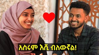 Habesha blind date  Amir ኢሚ ኢሚ and Ami  ሀበሻዊ የፍቅር ቀጠሮ [upl. by Elime]