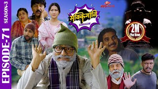 SAKKIGONI S3EP 71  Ft Arjun Kumar Hari Kamalmani Sagar Govinda Susmita Bhabin Bhawana [upl. by Nwahsit615]