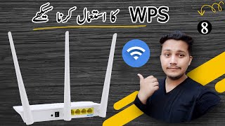 WPS WIFI Protected Setup in Router  How to use WPS pin and Push Button [upl. by Mulvihill]