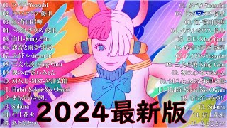 音楽 ランキング 最新 2024 👑有名曲jpop メドレー2024 🎧 邦楽 ランキング 最新 2024 日本の歌 人気 2024🍀🍒 J POP 最新曲ランキング 邦楽 2024 Uta01 [upl. by Graaf425]