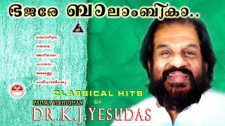 ഭജരേ ബാലാംബികാ  K J Yesudas Classical Hits  Tharangini Nonstop Classical songs  Dasettan songs [upl. by Ylhsa863]